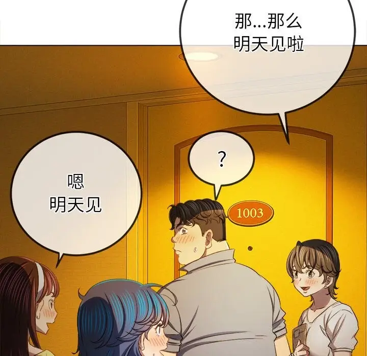 漫画《恶女勾勾缠/难缠小恶女》第260话第23张图