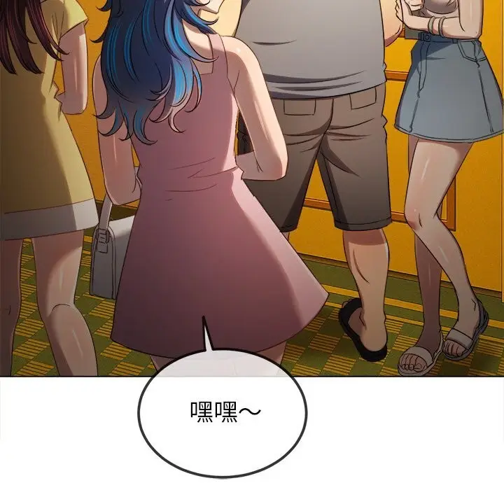 漫画《恶女勾勾缠/难缠小恶女》第260话第24张图