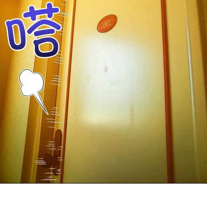 漫画《恶女勾勾缠/难缠小恶女》第260话第27张图