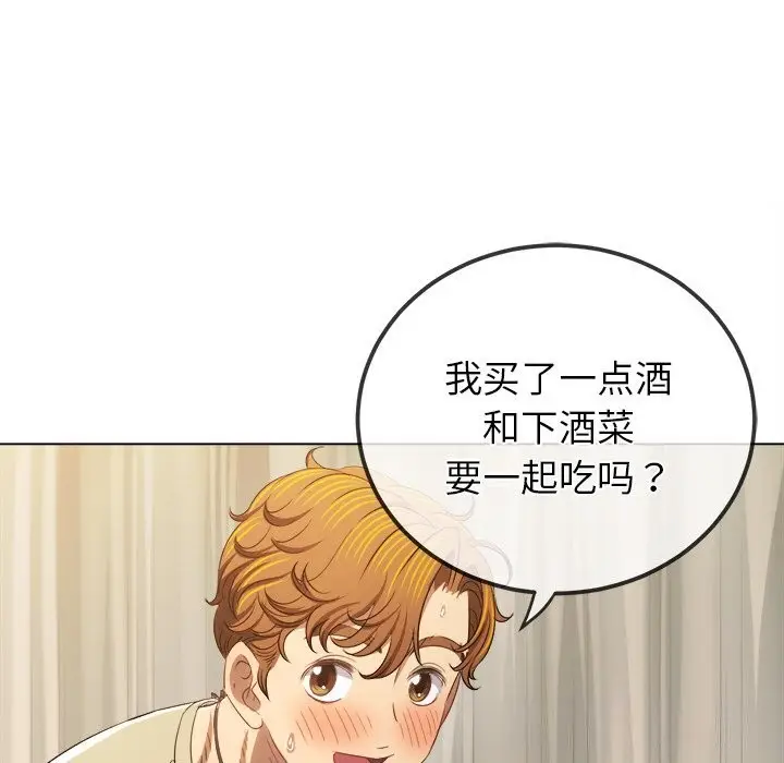 漫画《恶女勾勾缠/难缠小恶女》第260话第29张图
