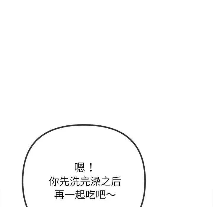 漫画《恶女勾勾缠/难缠小恶女》第260话第32张图