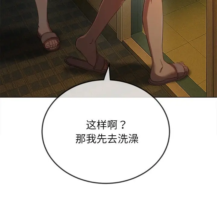 漫画《恶女勾勾缠/难缠小恶女》第260话第35张图