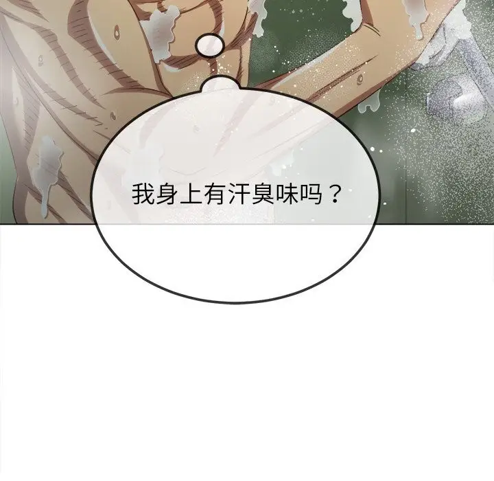 漫画《恶女勾勾缠/难缠小恶女》第260话第39张图