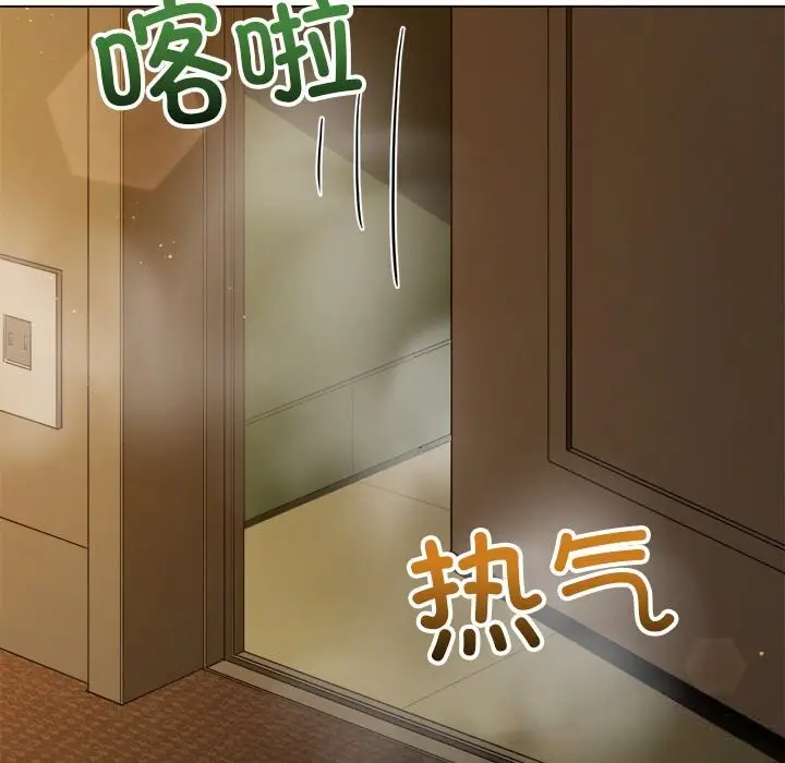 漫画《恶女勾勾缠/难缠小恶女》第260话第41张图