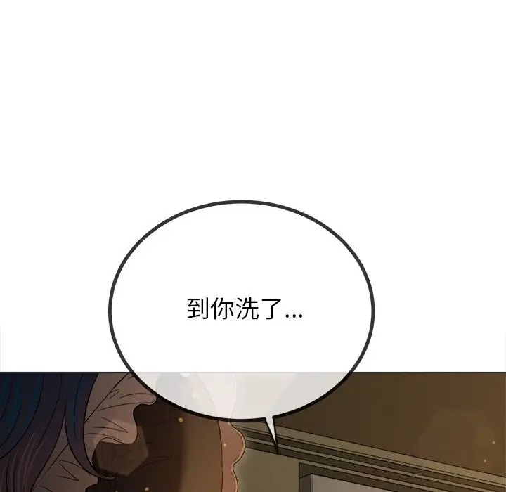 漫画《恶女勾勾缠/难缠小恶女》第260话第46张图