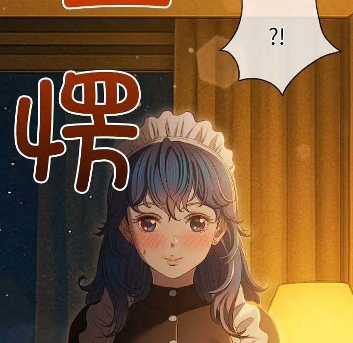 漫画《恶女勾勾缠/难缠小恶女》第260话第50张图