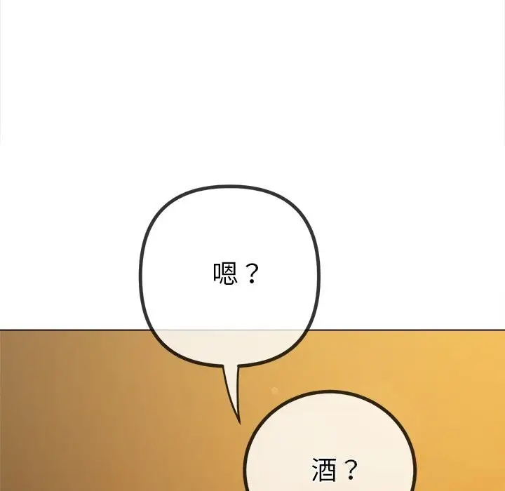 漫画《恶女勾勾缠/难缠小恶女》第260话第59张图