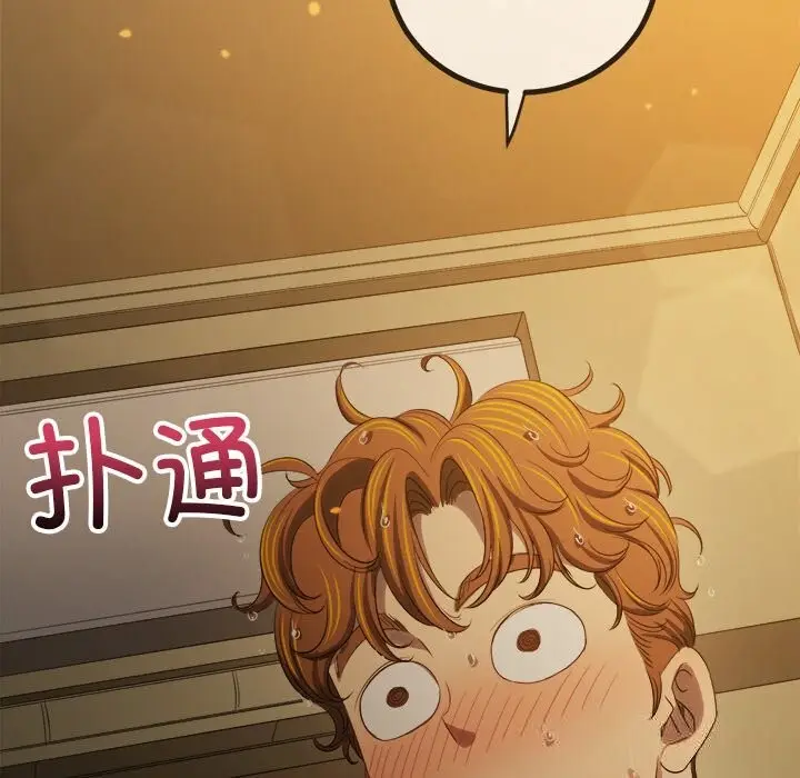 漫画《恶女勾勾缠/难缠小恶女》第260话第60张图