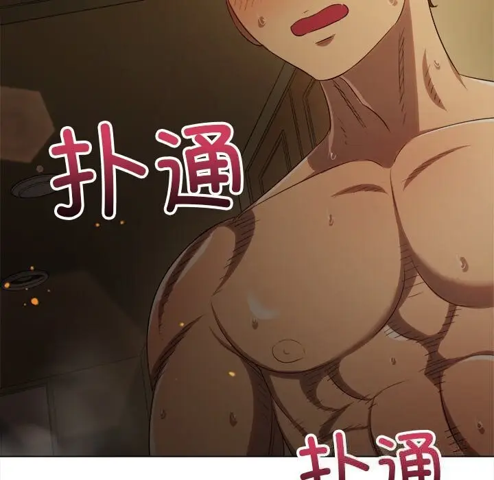 漫画《恶女勾勾缠/难缠小恶女》第260话第61张图