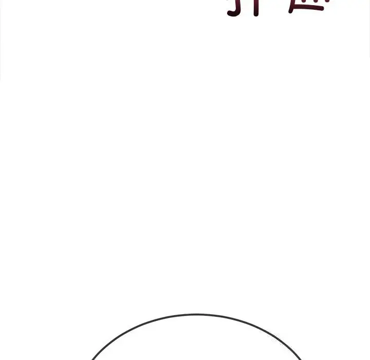 漫画《恶女勾勾缠/难缠小恶女》第260话第62张图