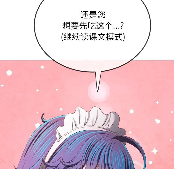 漫画《恶女勾勾缠/难缠小恶女》第260话第63张图