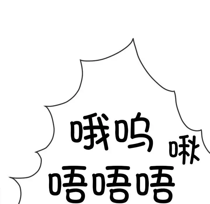 漫画《恶女勾勾缠/难缠小恶女》第260话第73张图