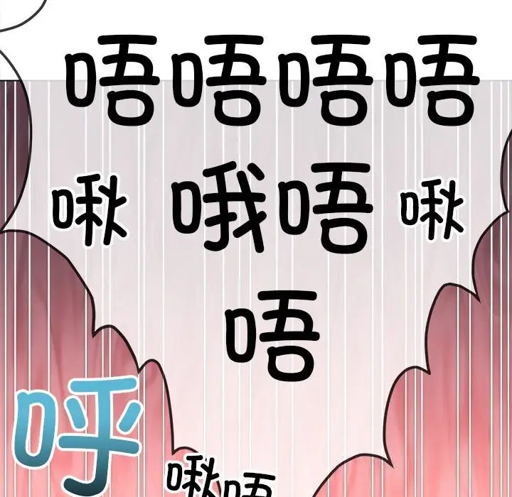 漫画《恶女勾勾缠/难缠小恶女》第260话第74张图