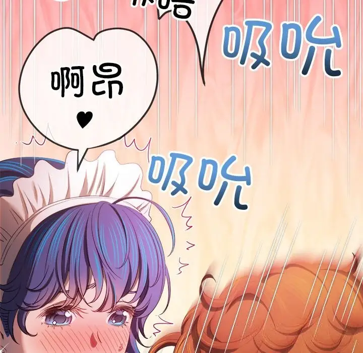 漫画《恶女勾勾缠/难缠小恶女》第260话第75张图