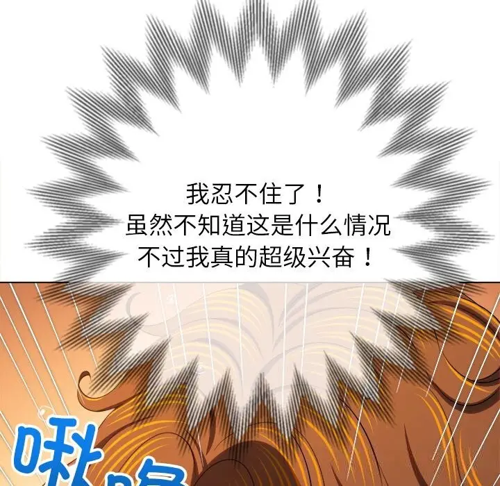漫画《恶女勾勾缠/难缠小恶女》第260话第80张图