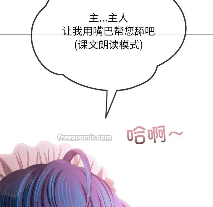 漫画《恶女勾勾缠/难缠小恶女》第260话第84张图