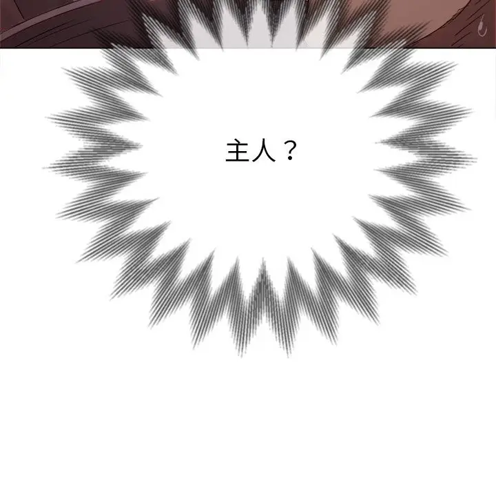 漫画《恶女勾勾缠/难缠小恶女》第260话第87张图