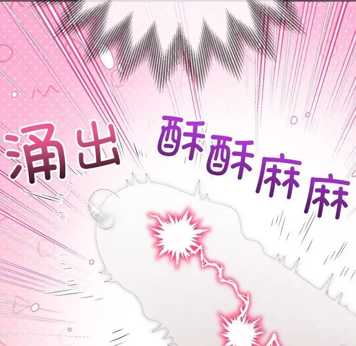 漫画《恶女勾勾缠/难缠小恶女》第260话第89张图