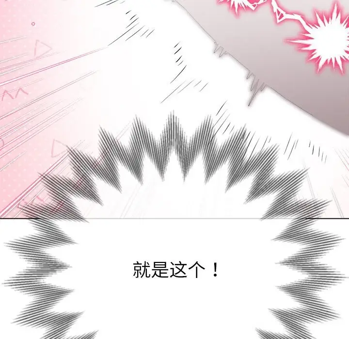 漫画《恶女勾勾缠/难缠小恶女》第260话第90张图