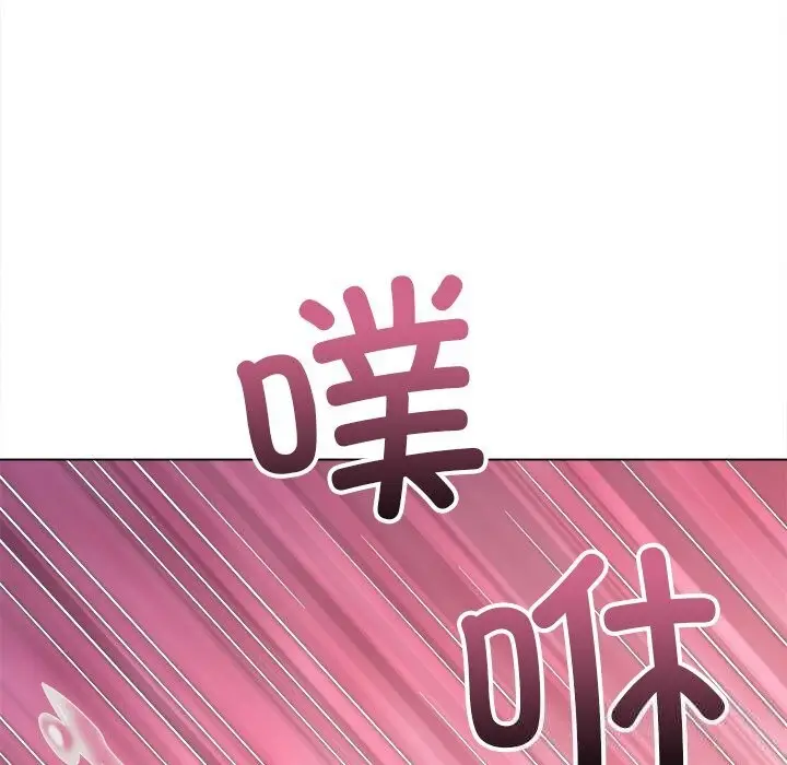 漫画《恶女勾勾缠/难缠小恶女》第260话第92张图