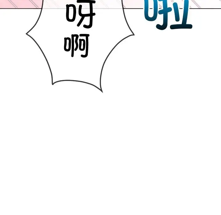 漫画《恶女勾勾缠/难缠小恶女》第260话第96张图