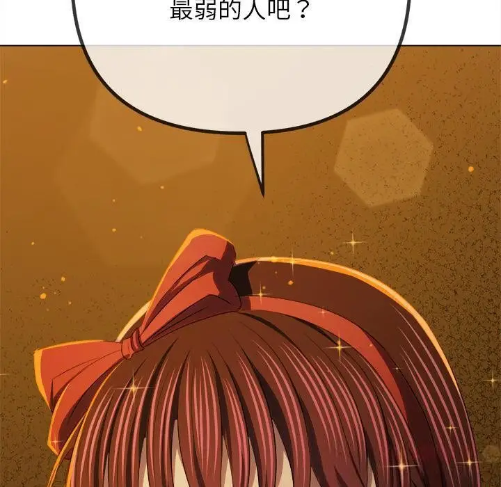 漫画《恶女勾勾缠/难缠小恶女》第261话第100张图