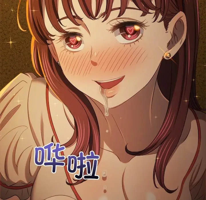 漫画《恶女勾勾缠/难缠小恶女》第261话第101张图