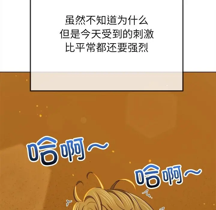 漫画《恶女勾勾缠/难缠小恶女》第261话第104张图