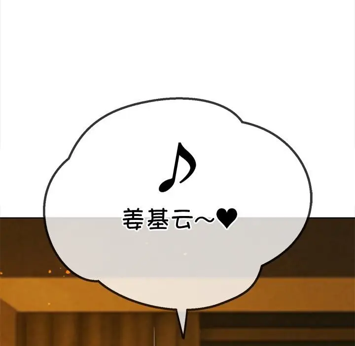 漫画《恶女勾勾缠/难缠小恶女》第261话第11张图