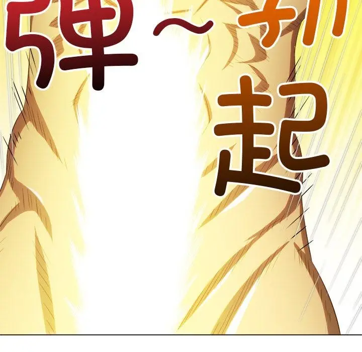 漫画《恶女勾勾缠/难缠小恶女》第261话第119张图