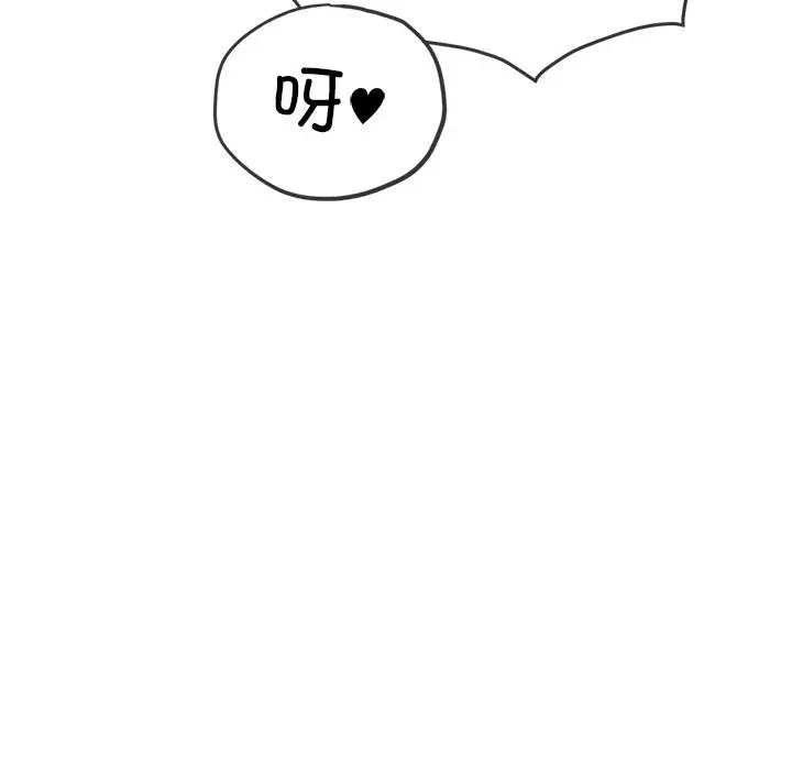 漫画《恶女勾勾缠/难缠小恶女》第261话第125张图