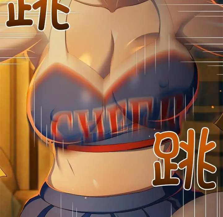 漫画《恶女勾勾缠/难缠小恶女》第261话第13张图