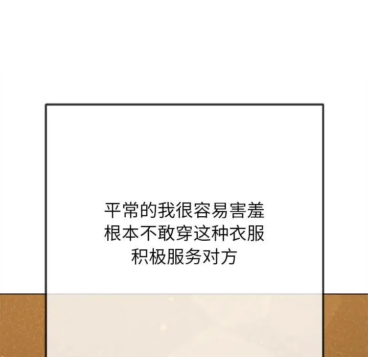 漫画《恶女勾勾缠/难缠小恶女》第261话第137张图