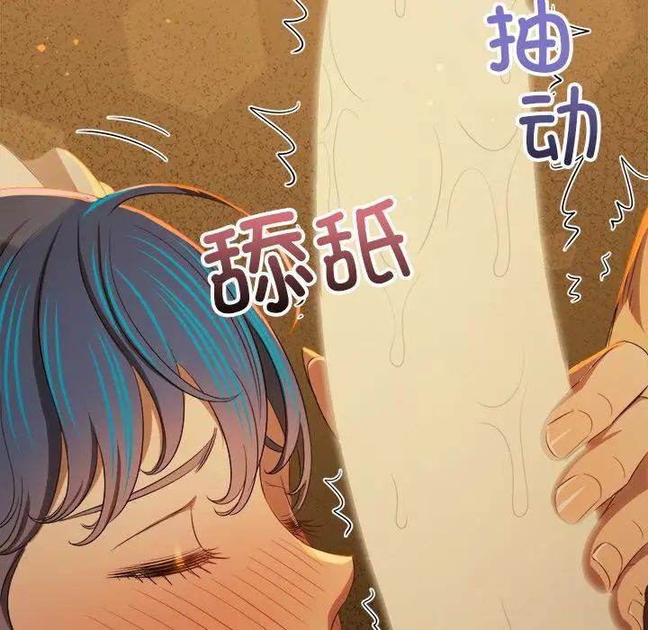 漫画《恶女勾勾缠/难缠小恶女》第261话第143张图