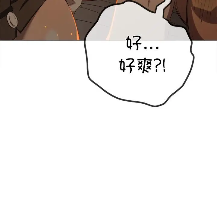漫画《恶女勾勾缠/难缠小恶女》第261话第145张图