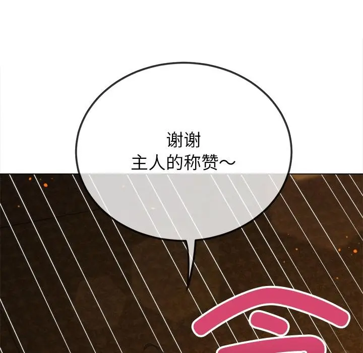 漫画《恶女勾勾缠/难缠小恶女》第261话第146张图