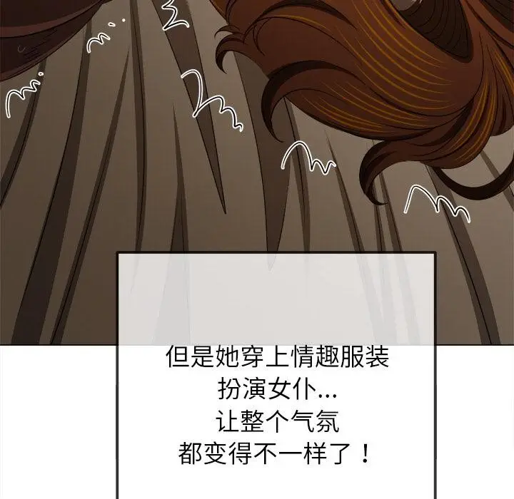 漫画《恶女勾勾缠/难缠小恶女》第261话第157张图