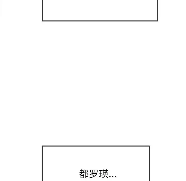 漫画《恶女勾勾缠/难缠小恶女》第261话第158张图