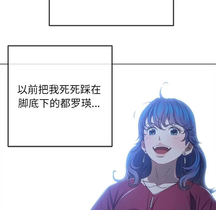 漫画《恶女勾勾缠/难缠小恶女》第261话第159张图
