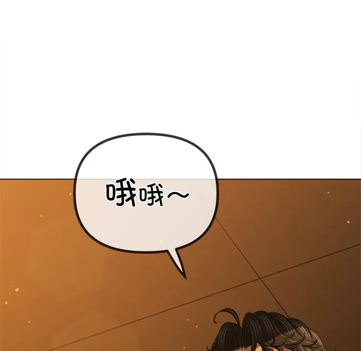 漫画《恶女勾勾缠/难缠小恶女》第261话第16张图