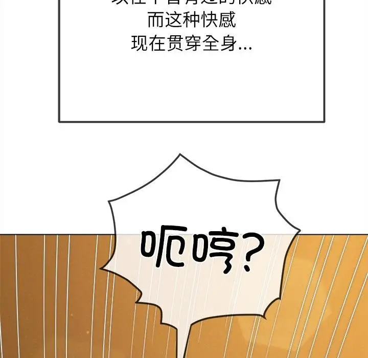 漫画《恶女勾勾缠/难缠小恶女》第261话第167张图