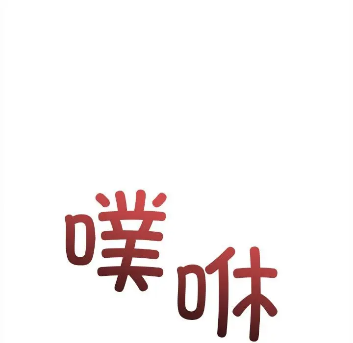 漫画《恶女勾勾缠/难缠小恶女》第261话第171张图