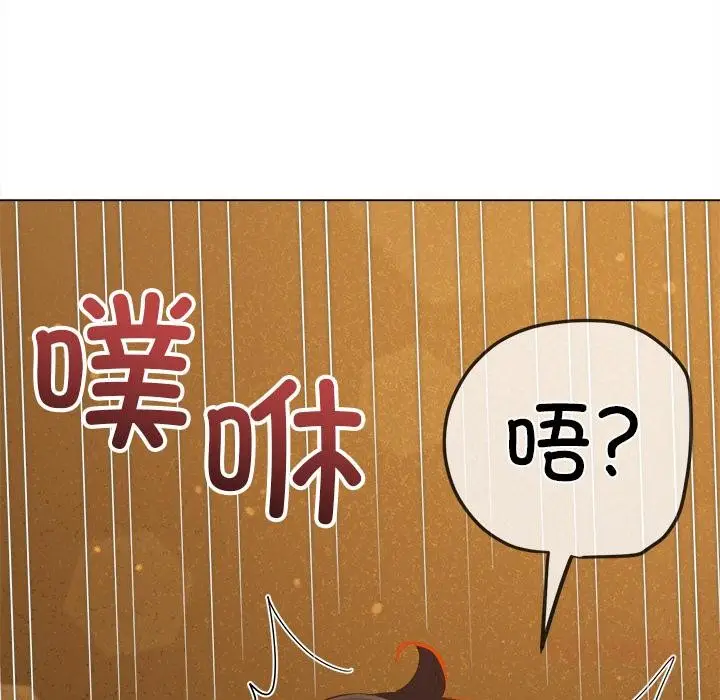 漫画《恶女勾勾缠/难缠小恶女》第261话第172张图