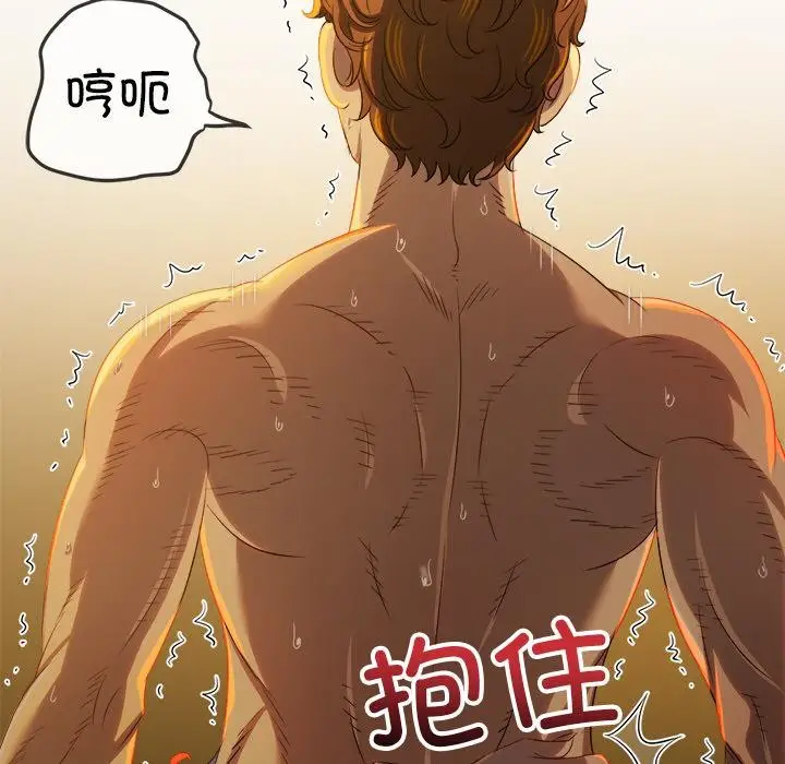 漫画《恶女勾勾缠/难缠小恶女》第261话第177张图