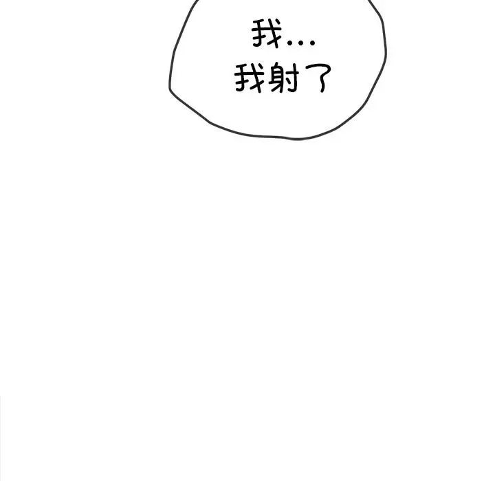 漫画《恶女勾勾缠/难缠小恶女》第261话第184张图