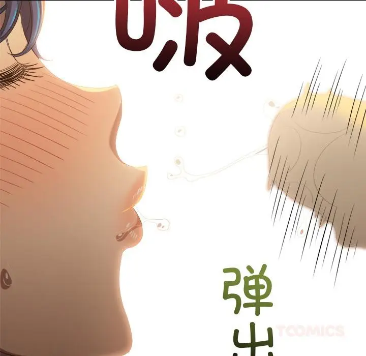 漫画《恶女勾勾缠/难缠小恶女》第261话第188张图