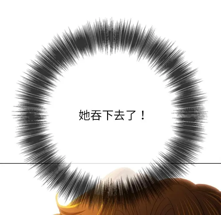 漫画《恶女勾勾缠/难缠小恶女》第261话第194张图