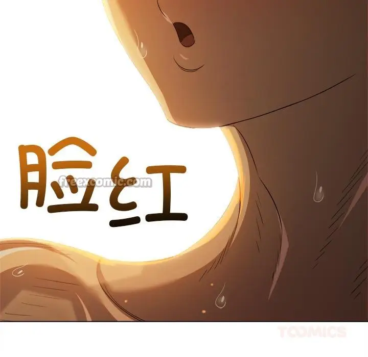 漫画《恶女勾勾缠/难缠小恶女》第261话第196张图