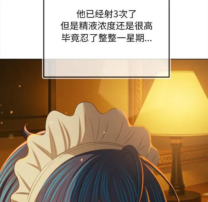 漫画《恶女勾勾缠/难缠小恶女》第261话第198张图