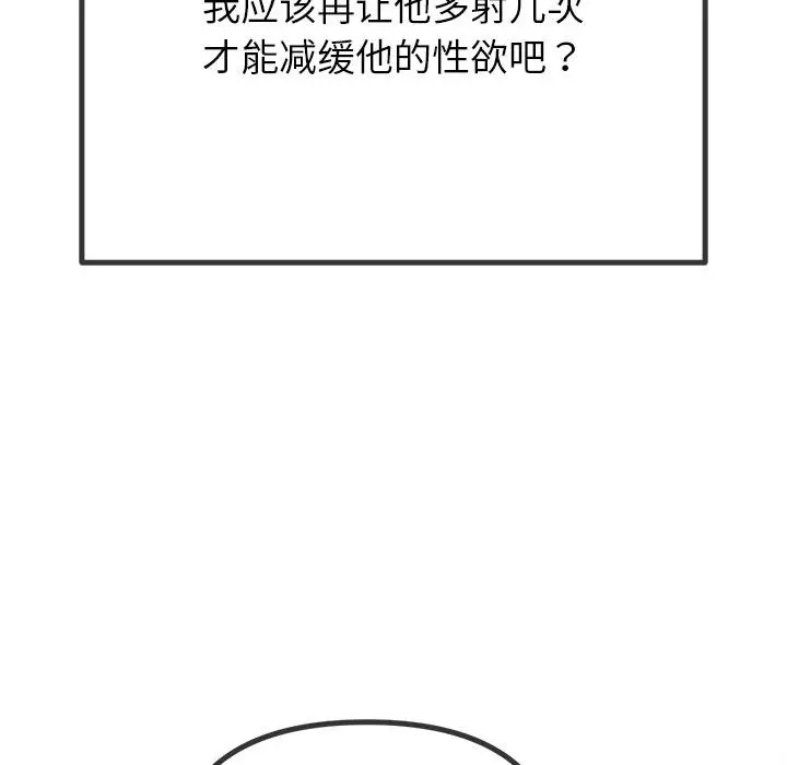 漫画《恶女勾勾缠/难缠小恶女》第261话第201张图